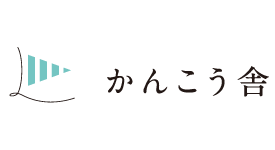 かんこう舎 | わくわくする旅を届けよう。